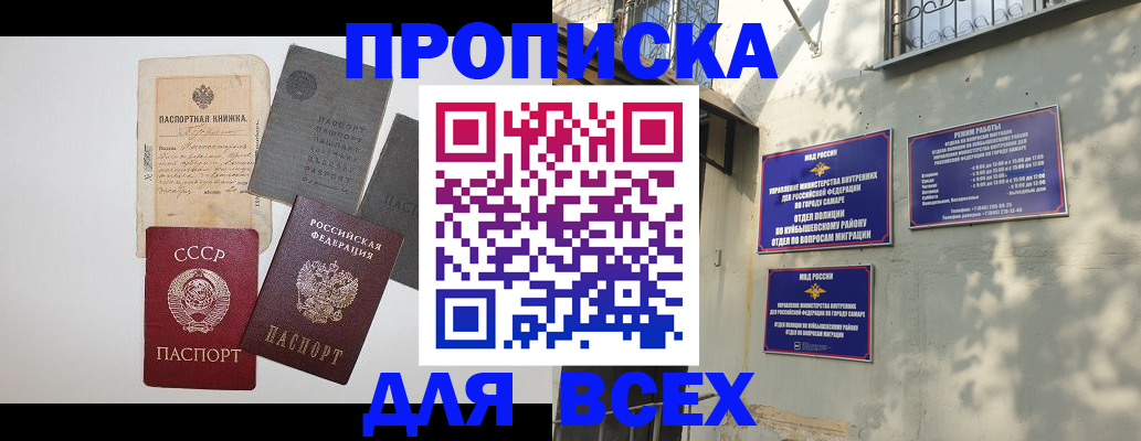 прописка от собственника в Родниках