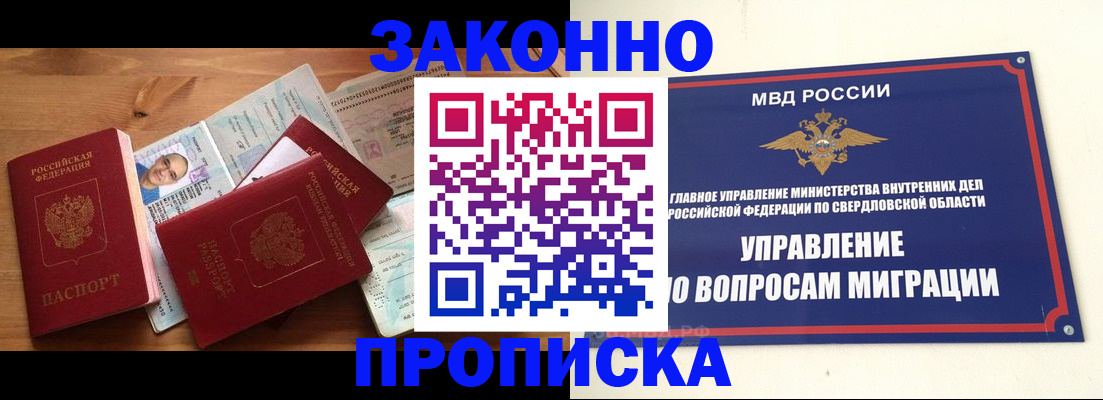 временная регистрация в квартире в Родниках
