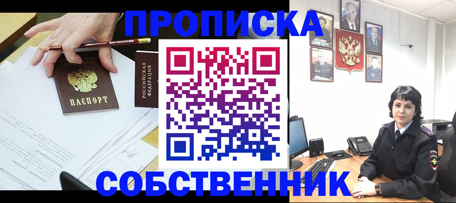 прописка для кредита в Родниках