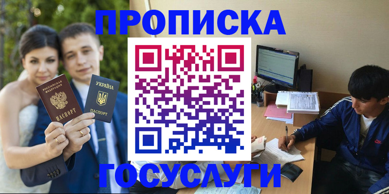 временная регистрация в Родниках